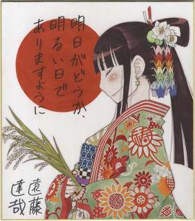 Tatsuya Endo Handwritten color colored paper "Gekka Bijin" | Mandarake (Big Web)