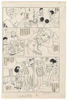 Kyoko Takeda Handwritten manuscript "Lisa no hitomi" | Mandarake (Big Web)