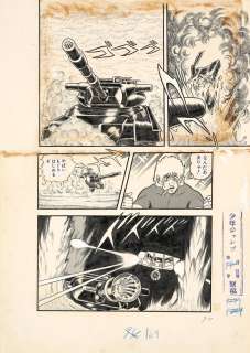 Buiichi TERASAWA 1955—2023 Cobra - Space Adventure | Artcurial