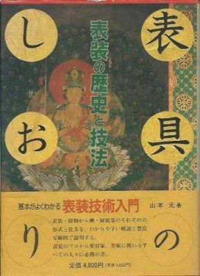 Segnalibro per il montaggio: storia e tecniche del montaggio | eBay Europe (Buy It Now)