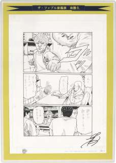 Katsuhisa Minami Hand-Drawn Manuscript "The Fable" | Mandarake (Big Web)