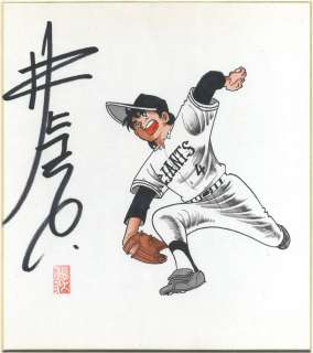 Inoue Ko Hand drawing color shikishi "Samurai Giants" | Mandarake (Big Web)