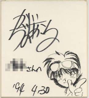 Ataru Kajiba Hand-drawn Shikishi | Mandarake (Big Web)