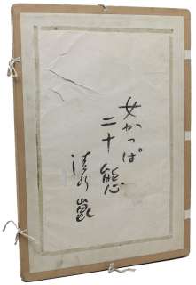 Kon Shimizu Hand-Drawn Color Illustration Onna Kappa Nijittai