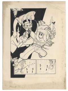 Handwritten by Minoru Minamimura "Hakuba Doji" | Mandarake (Big Web)