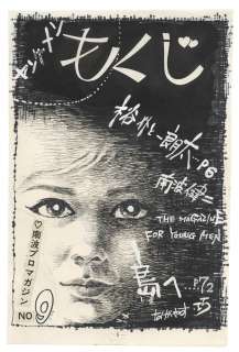 Takumi Nagayasu Hand-Drawn Manuscript Yangumen 9 Table Of Contents Genga | Mandarake (Big Web)