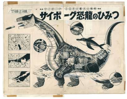 Original manuscript by Shotaro ISHIMORI "Cyborg Goreryu no Himitsu"