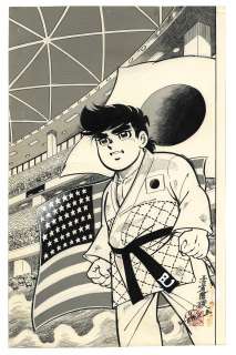 Hiroshi Kaizuka Hand-Drawn Manuscript "Judo Sanka" | Mandarake (Big Web)