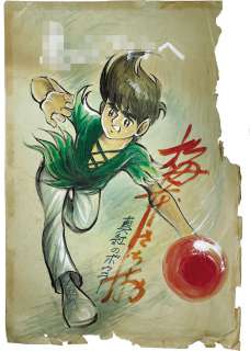 Sachio Umemoto Hand-Drawn Color Illustration Shinku no bowler | Mandarake (Big Web)