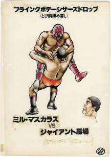 Hand-Drawn Color Illustration ’Mil Mascaras Vs Giant Baba’ | Mandarake (Big Web)