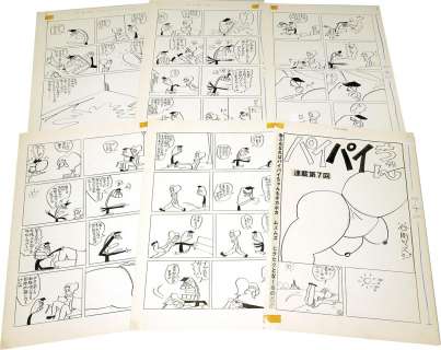 Tanioka Yasuji Hand-Drawn Manuscript "Paipai-chan" 6 pages in total | Mandarake (Big Web)