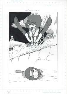 El Bondage Hand-Drawn Illustration "Magical Princess: Minky Momo" | Mandarake (Big Web)