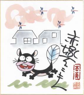 Fujio Akatsuka Hand-Drawn Color Shikishi "Tensai Bakabon" | Mandarake (Big Web)