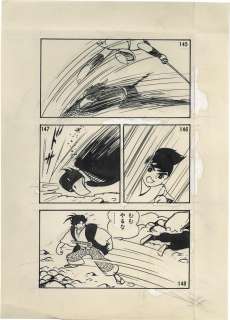 Fumio Hisamatsu Hand-Drawn Manuscript "Kaze no Fujimaru" | Mandarake (Big Web)