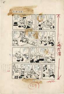 Fujiko Fujio Hand-Drawn Manuscript "Futa-kun" A customer from a cold country | Mandarake (Big Web)