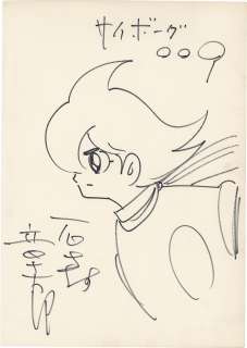 Shotaro Ishimori Hand-Drawn Illustration "Cyborg 009"