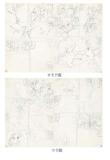 Yuzuki Hikaru’s handwritten name "sweet life" | Mandarake (Big Web)