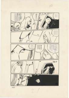 Leiji Matsumoto Hand-Drawn Manuscript "Captain Harlock"
