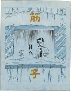 Osamu Kanno hand-drawn color illustration "Sujiko" | Mandarake (Big Web)