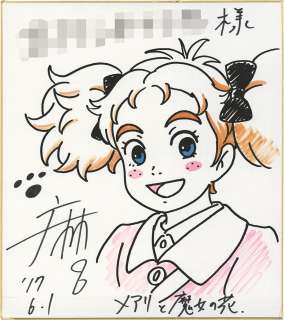 Hiromasa Yonebayashi Hand-drawn color paper (main line printing) "Mary and The Witch’s Flower" | Mandarake (Big Web)