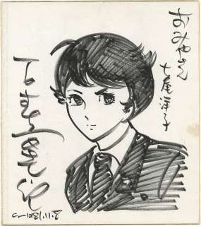 Shotaro Ishimori Hand-Drawn Shikishi "Kusakabe Station Labyrinth Section Omiyasan" Yoko Nanao | Mandarake (Big Web)
