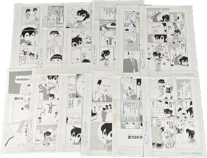 Namie Odama Hand-Drawn Manuscript "Shonen Esper Nejime" 12 Pages In Total | Mandarake (Big Web)