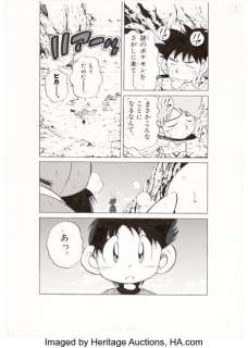 Artist, Unknown | Teshirogi Takashi Ash & Pikachu Chapter 7: Let’s Save The Lugia! Story Page 5 Original Art (Shogakukan... | Heritage