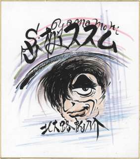 Susumu Yamamori Hand-Drawn Color Shikishi Ryunosuke Kitaoji | Mandarake (Big Web)