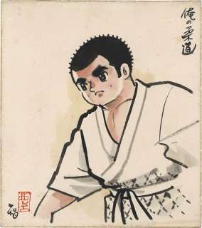 Satoru Inoue’s Hand-Drawn Color Shikishi "My Judo" | Mandarake (Big Web)