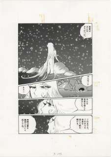Leiji Matsumoto‘s Hand-Drawn Manuscript of "Galaxy Express 999" Eternal Edition