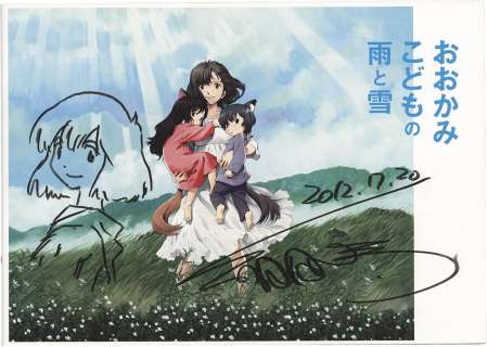 Mamoru Hosoda Hand-Drawn Illustration Signed Pamphlet "Wolf Children (Ookami Kodomo no Ame to Yuki)" | Mandarake (Big Web)