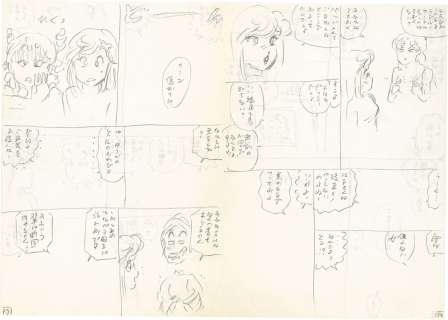 Yuzuki Hikaru’s handwritten name "Sweet Life" | Mandarake (Big Web)