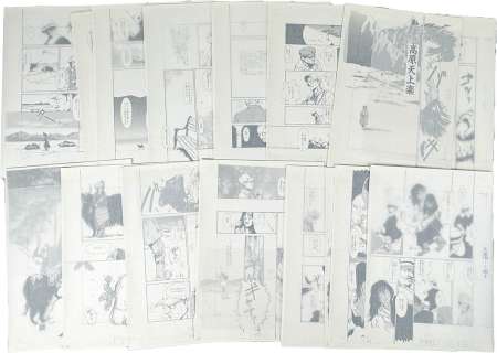 Hiraku Machida’s handwritten manuscript "Kogen Tenjou Raku" all 16 pages | Mandarake (Big Web)