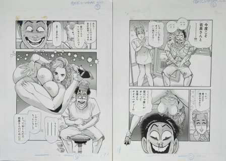 Chiyoji Tomo - 2 Original page - Miss 130 - Love Neighbourhood Association - 1994 | Catawiki