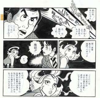 Ishihara, Haruhiko - 2 Original page - Secrets of Paradise - Aiming for Ghost Hall - 1991 | Catawiki