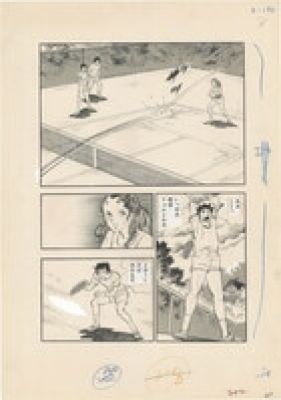 Hiroshi Motomiya’s handwritten manuscript "My sky" | Mandarake (Big Web)