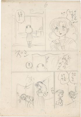 Rumiko Takahashi handwritten name "Urusei Yatsura" | Mandarake (Big Web)