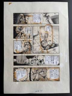Terasawa, Buichi - 1 Original page - Cobra | Catawiki
