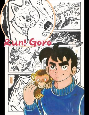 Run! Goro | Shogaku Go-nensei [5th Grade] | Koïchi Iimori | pgs. 12&13 | Sultans of Manga
