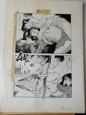 Kei Sakyo - 4 Original page - Le sourire de Mizuho - Lots de 4 pages consécutives - hentai - 1983 | Catawiki