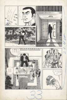 Yukimori, Kurumi - Original page (vol 9, p.33) - Shonen Manga - Kuro no Jiken-bo - (1966) | Catawiki