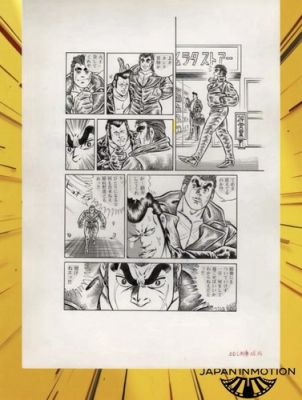 y5072 Mitsuo Oya 1981 Japanese Manga Original Comic Art Interior Page | eBay US (Buy It Now)
