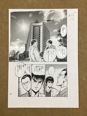 Kyoji Ogata | Page 19 "The Bad Detective: a Naked Woman Falls From the Sky " Manga Page By Kyoji Ogata | ComicArtFans Classifieds