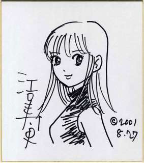 Hisashi Eguchi Handwritten shikishi "Stop! Hibari-kun!" | Mandarake (Big Web)