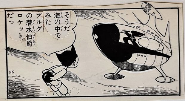 Osamu Tezuka | Case ASTROBOY | 2DGalleries