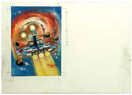 Shigeru Komatsuzaki Handwritten color illustrations "Used Games VOL.12" | Mandarake (Big Web)