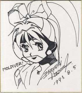 Hiroyuki Kitazume Autograph colored paper "Moldiver" macrocosm future | Mandarake (Big Web)