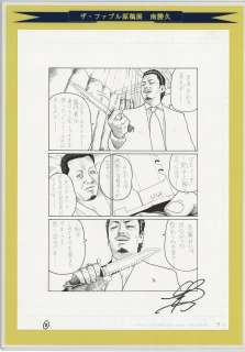 Katsuhisa Minami Hand-Drawn Manuscript "The Fable" | Mandarake (Big Web)