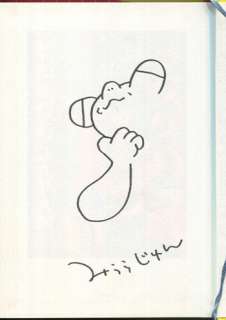 Miura Jun Signed book with illustration "Dance festival JAPAN" | Mandarake (Big Web)
