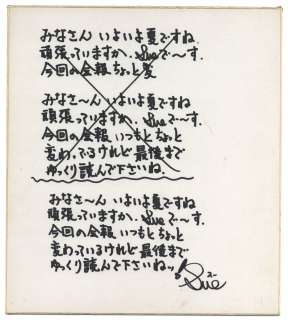 Yoshiko Tanaka Hand-drawn Shikishi | Mandarake (Big Web)